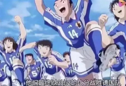 漫画足球小将,梦想与激情的青春战场